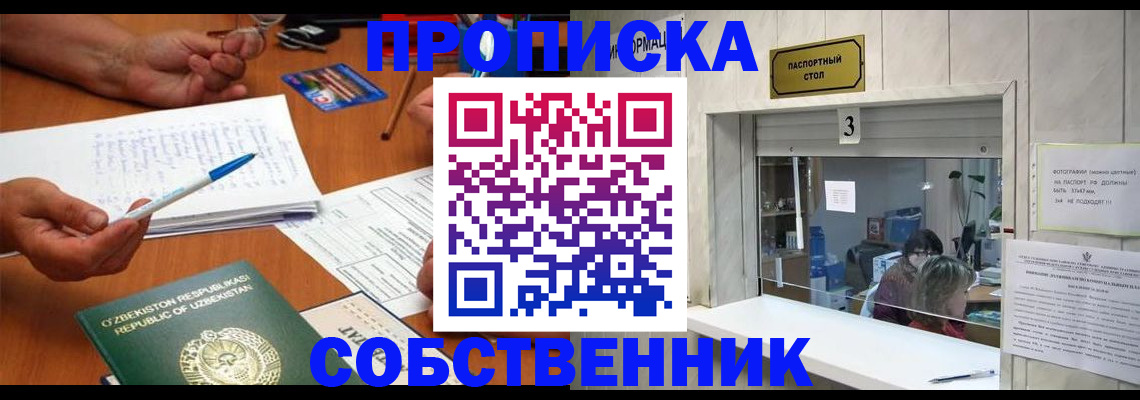 прописка для военкомата в Ахтубинске