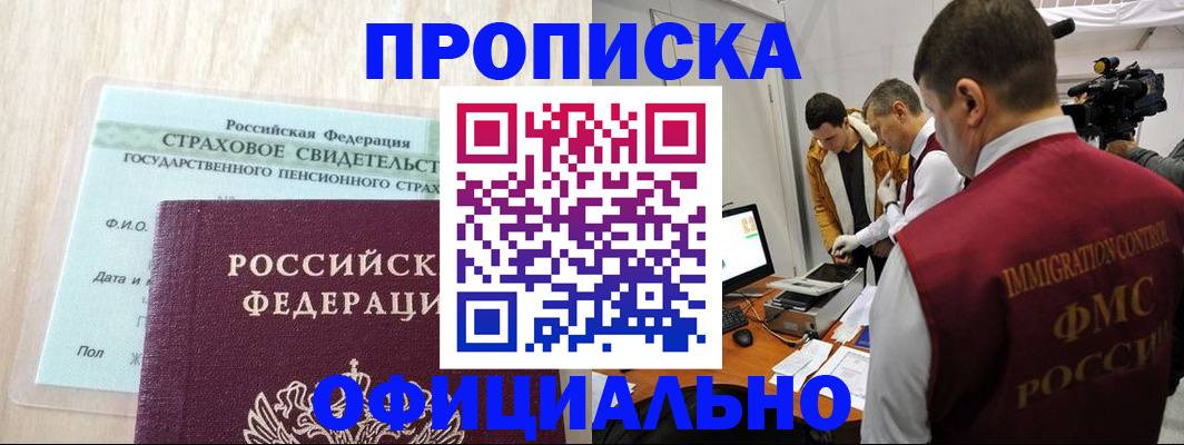 временная регистрация законно в Ахтубинске