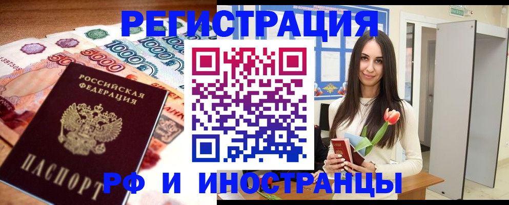 прописка в квартире в Ахтубинске