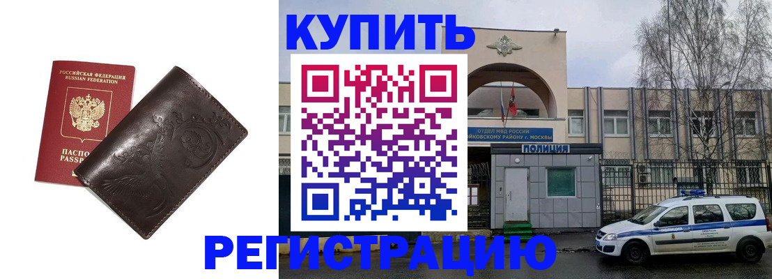 временная регистрация законно в Ахтубинске