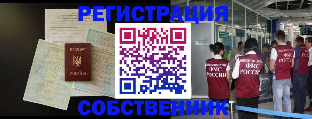 прописка в квартире в Ахтубинске