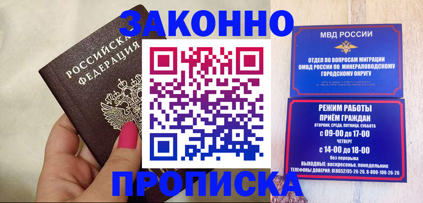 прописка для школы в Ахтубинске