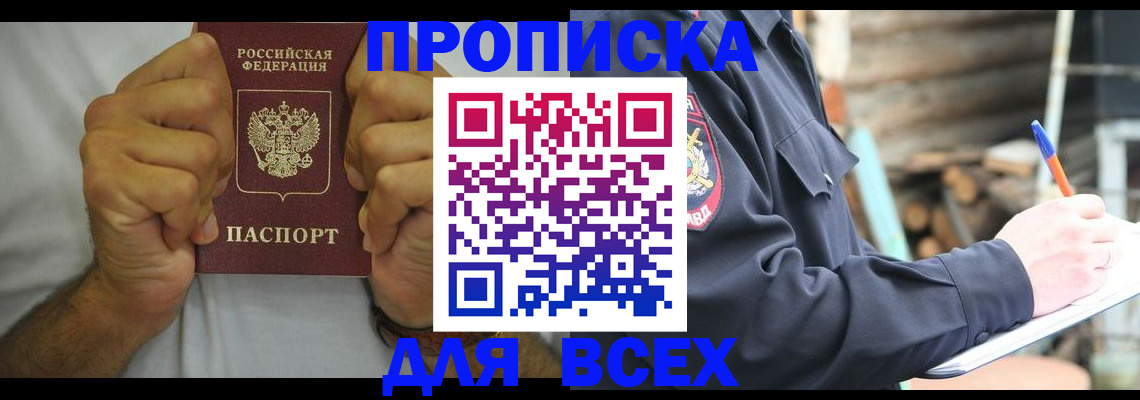 временная регистрация госуслуги в Ахтубинске
