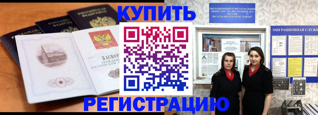 временная регистрация госуслуги в Ахтубинске